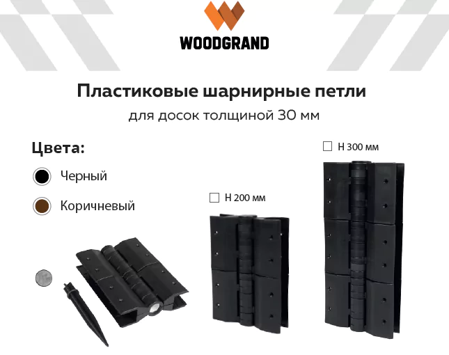 Инструкция по монтажу шарнирных петель для грядок